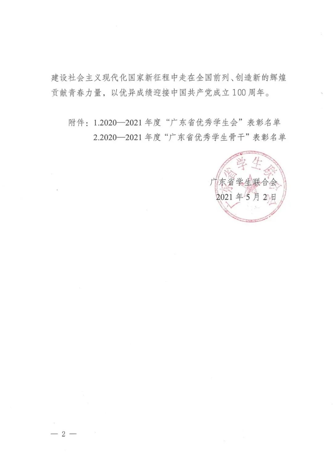 微信图片_20210507000148.jpg