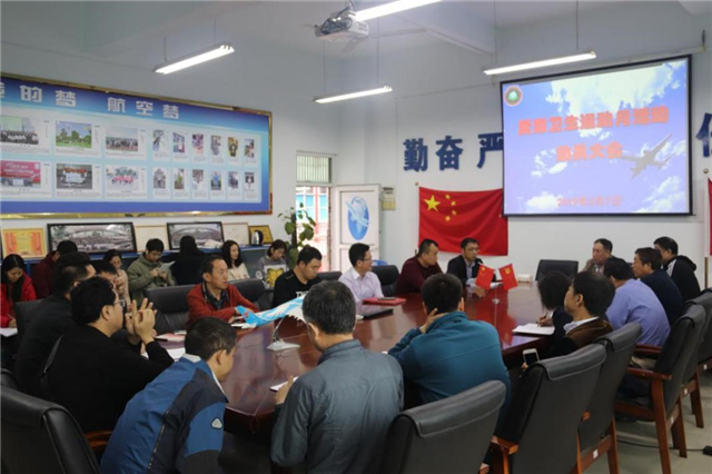 【航院要闻】suncitygroup太阳新城召开爱国卫生运动月活动动员大会