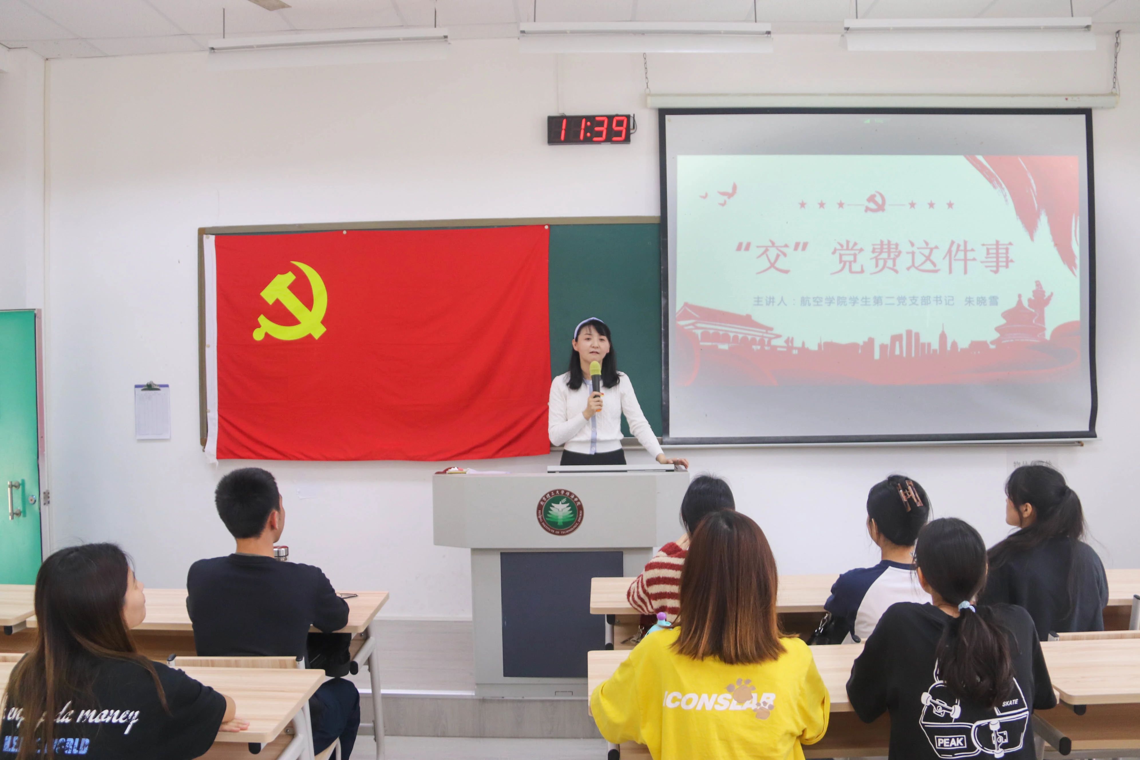 suncitygroup太阳新城学生第二党支部开展支部书记讲党课活动