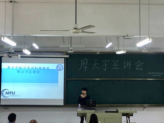 【航院就业】suncitygroup太阳新城举办摩天宇航空发动机维修有限公司校园招聘会
