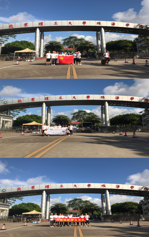【航院团学】不忘初心重温红色长征精神，党员服务助力贵州农村建设