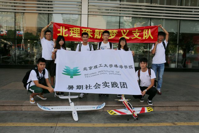 航空科技三下乡，进社区志愿服务