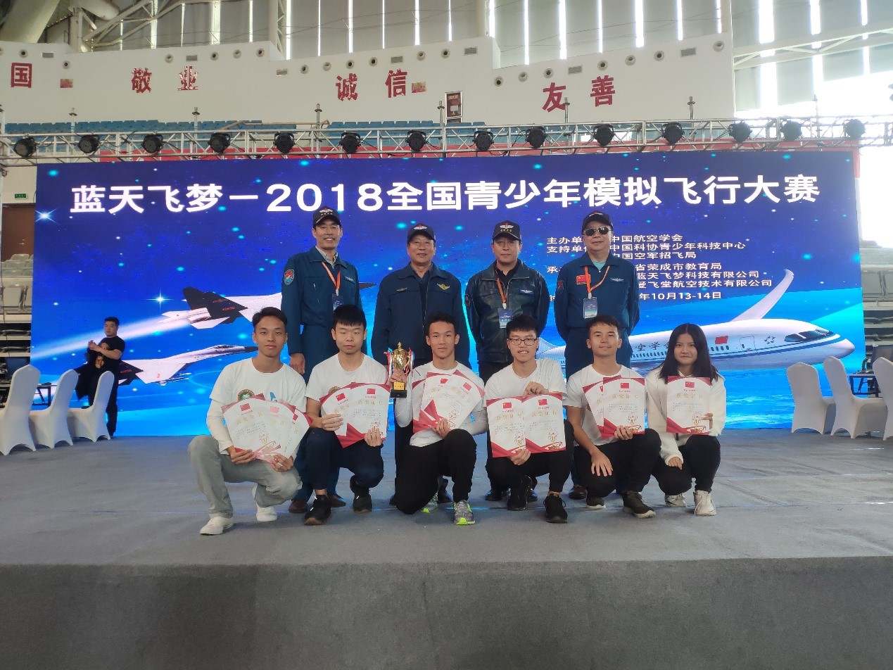 【航院喜讯】suncitygroup太阳新城学生摘得全国青少年模拟飞行大赛11项大奖