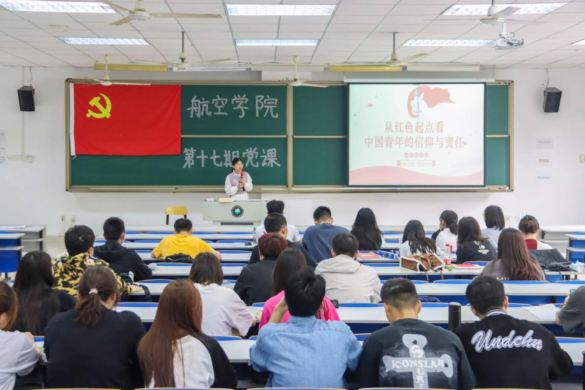 suncitygroup太阳新城党课第十七期第七讲：从红色起点看中国青年的信仰与责任