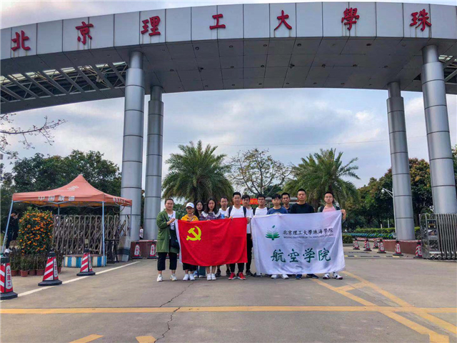 【航院党建】大学生党员义务献血，为珠海血库“加油”