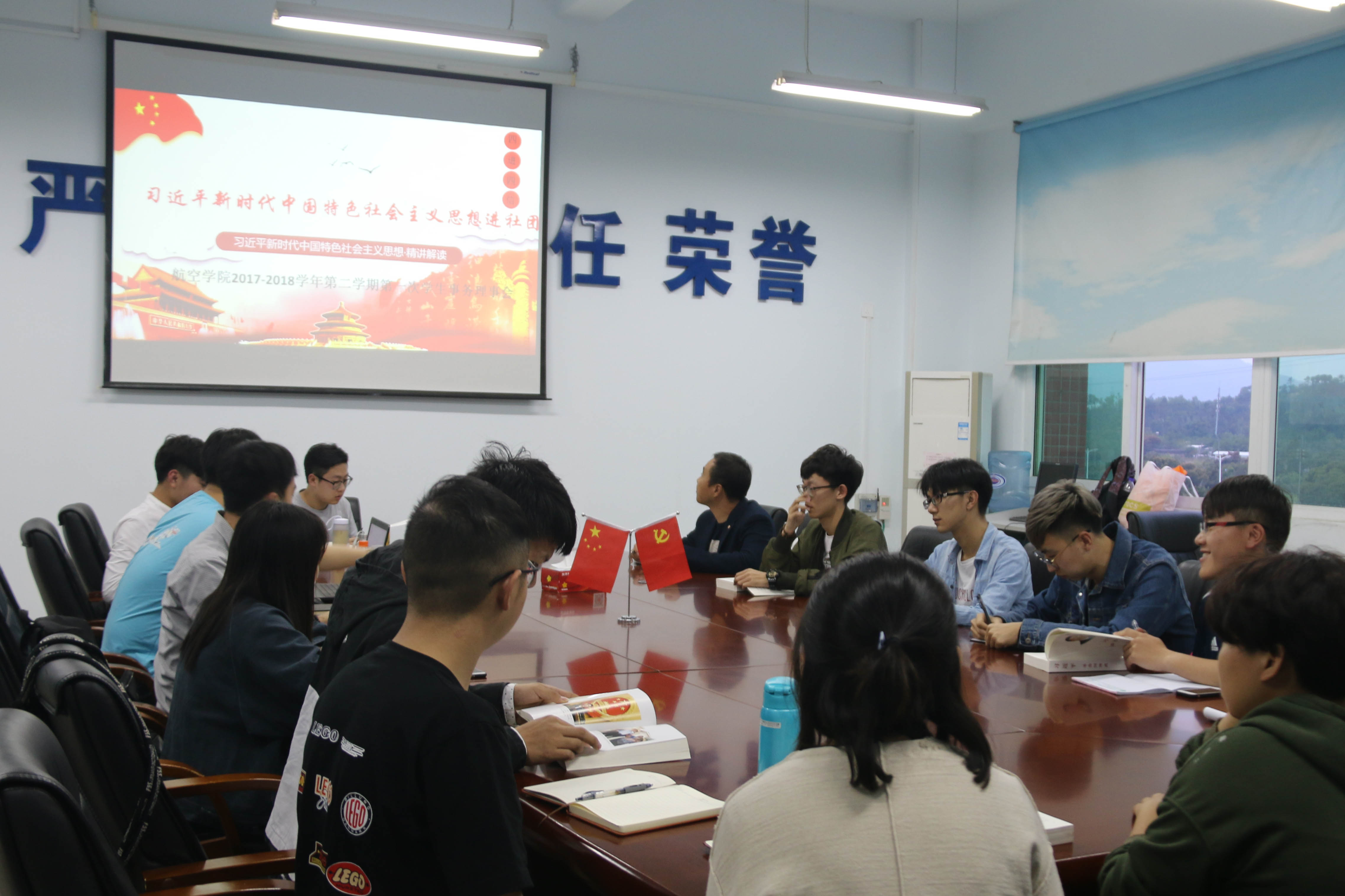 【航院团学】“四进四信”之学习宣传贯彻“习近平总书记系列重要讲话精神”工作进社团