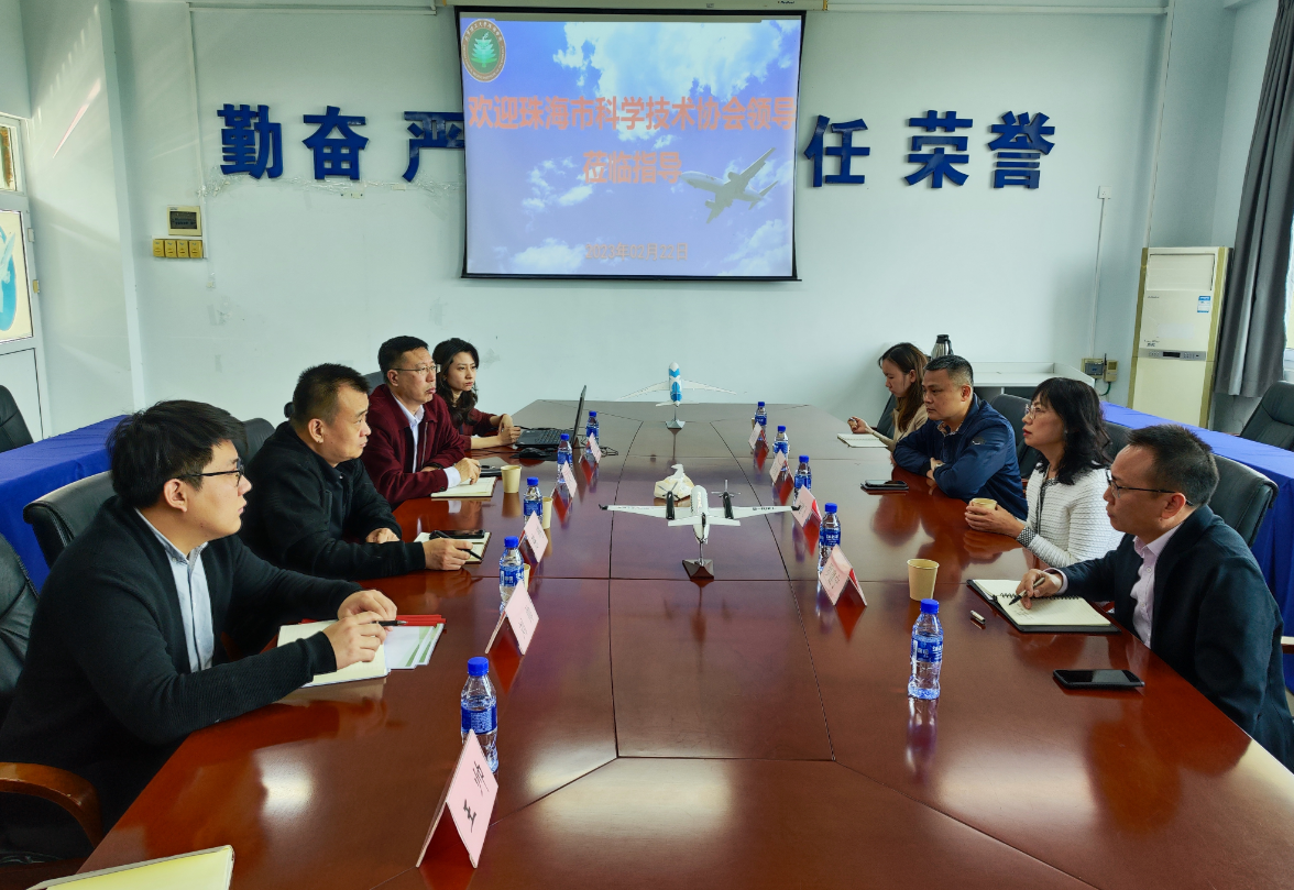 珠海市科学技术协会领导莅临珠海市通用航空协会指导工作