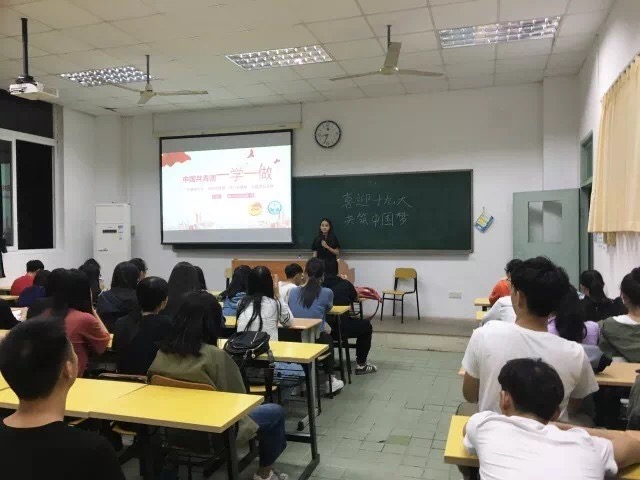 【航院团学】四进四信 十九大精神进班级