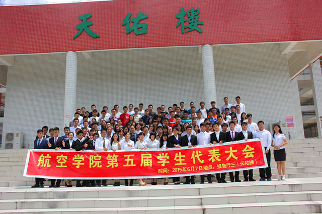 suncitygroup太阳新城第五届学生代表大会顺利召开
