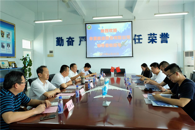 华夏航空股份有限公司一行莅临suncitygroup太阳新城指导