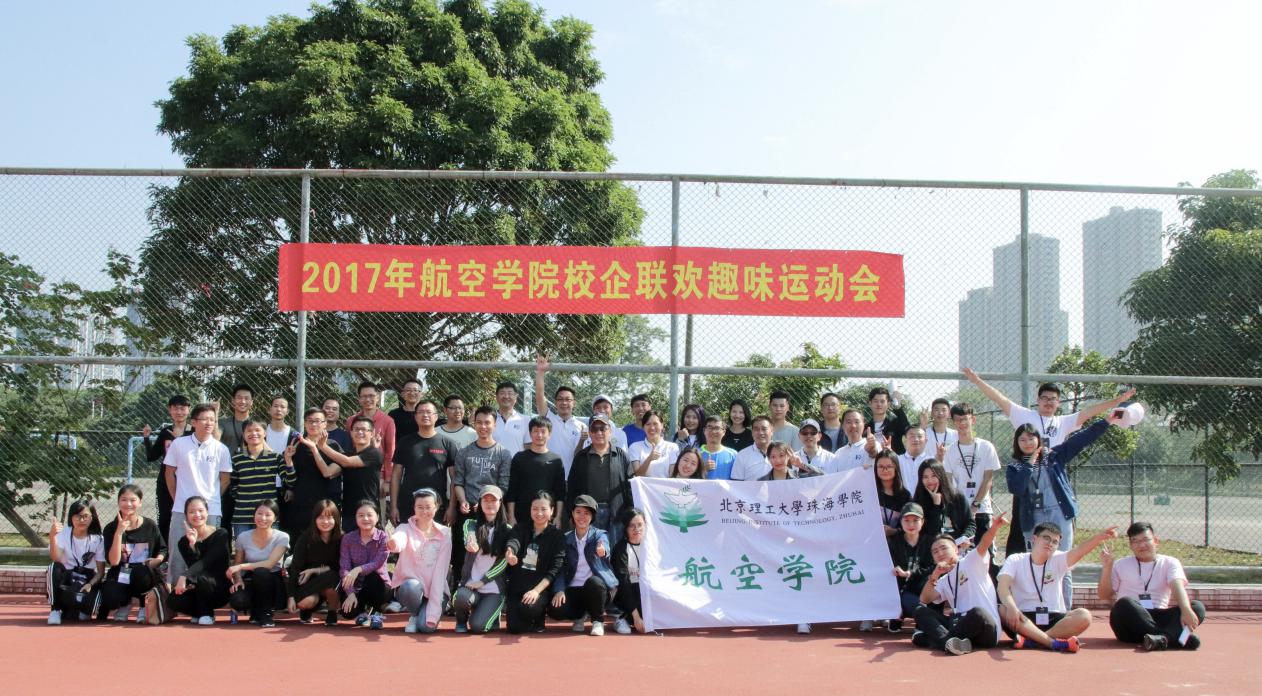 【航院教态】suncitygroup太阳新城开展校企联合趣味运动会