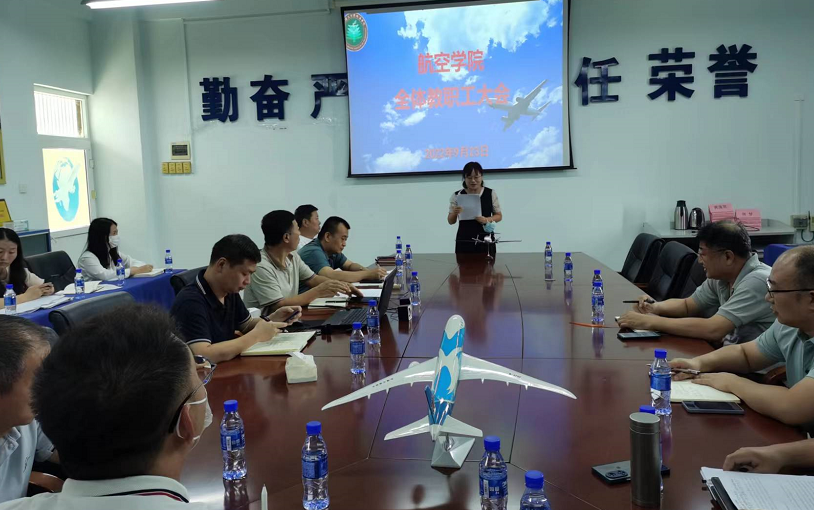 suncitygroup太阳新城召开师德师风建设专题会议