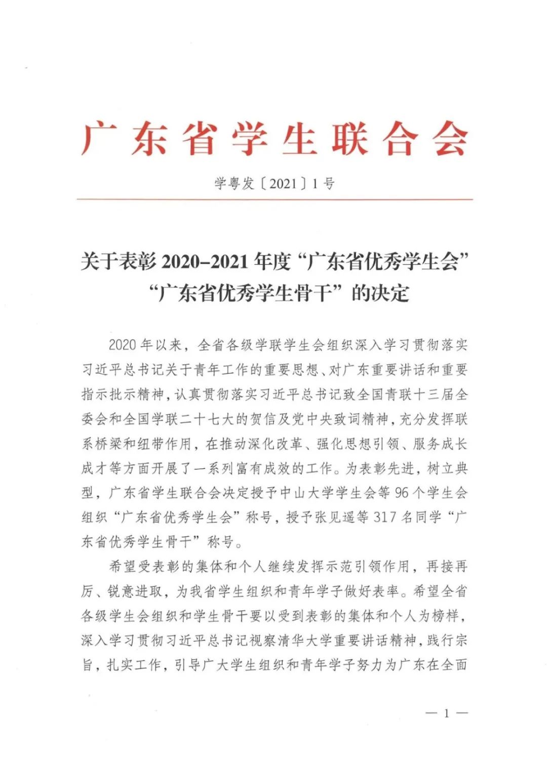 微信图片_20210507000139.jpg