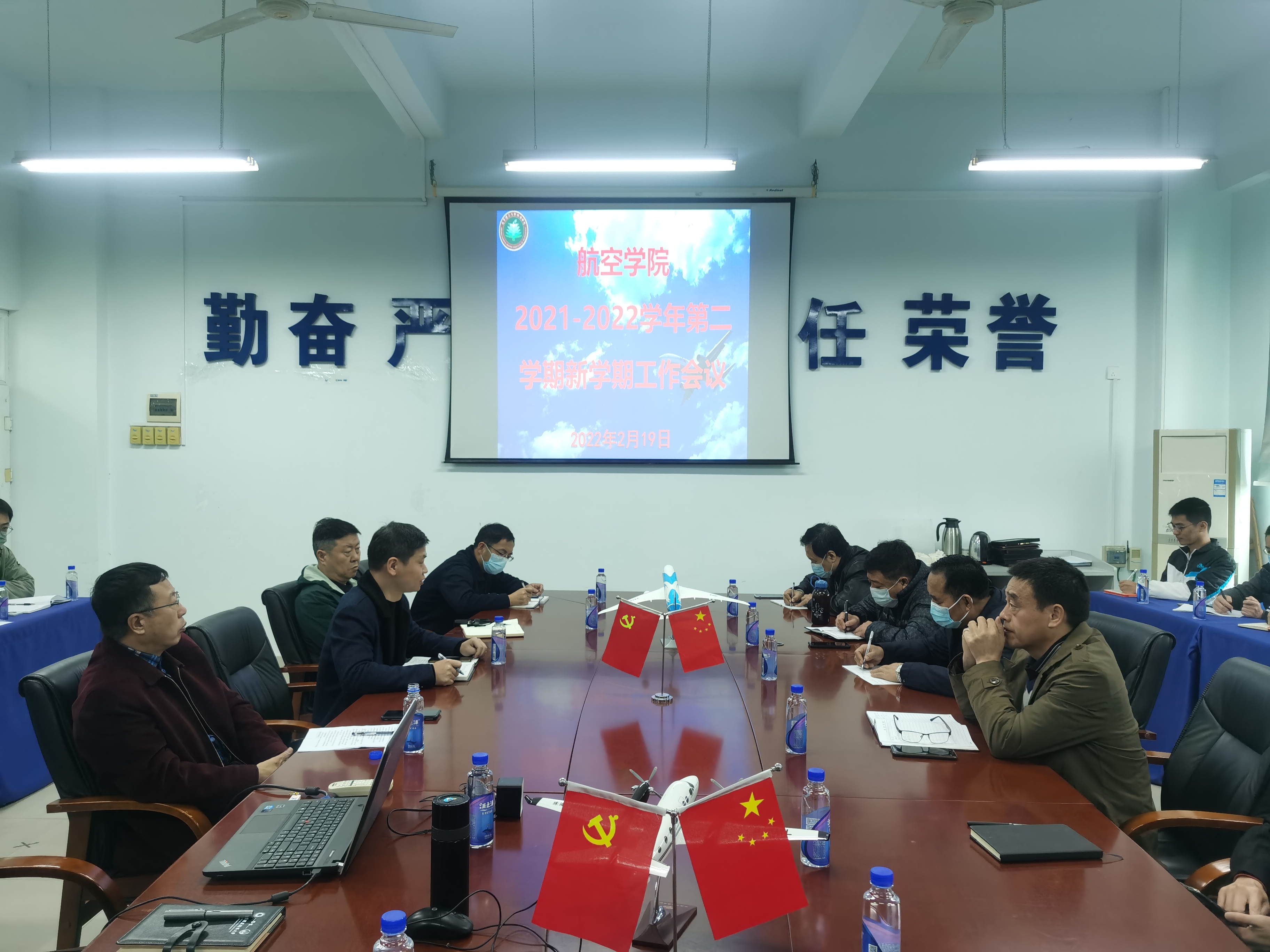 suncitygroup太阳新城召开新学期工作会议