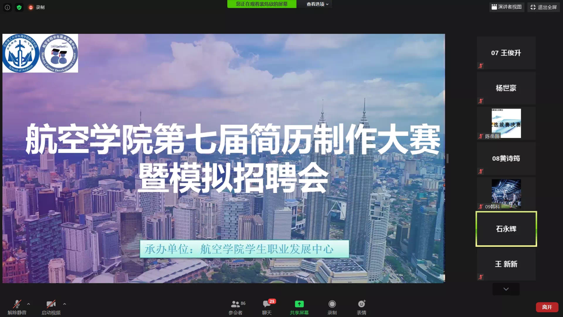 suncitygroup太阳新城举办学生职业规划教育活动培养学生就业能力