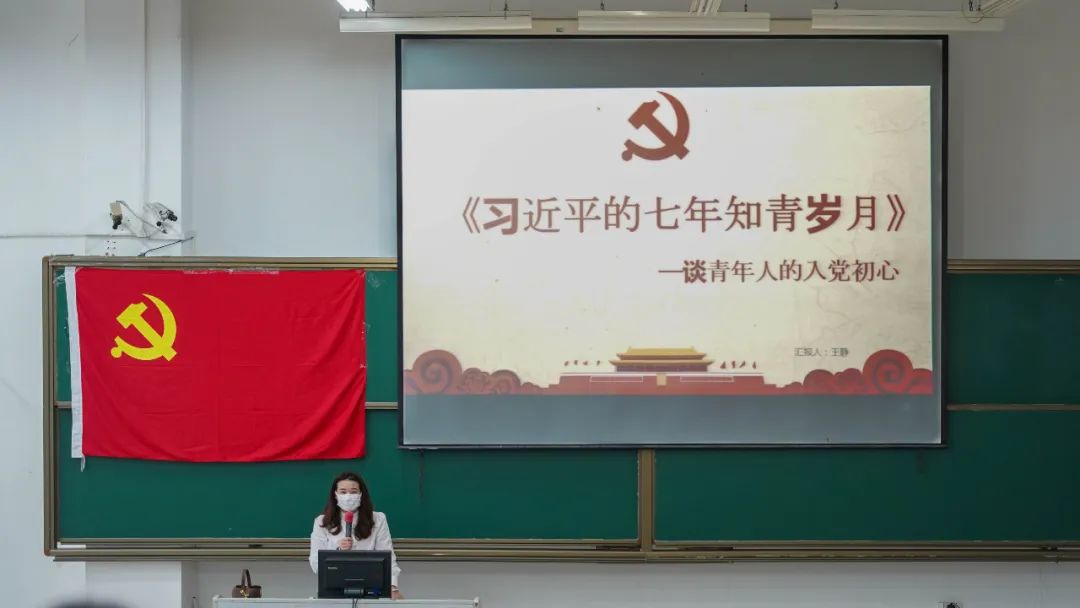 suncitygroup太阳新城党课第十五期第四讲：从习近平总书记的知青岁月谈青年人的入党初心
