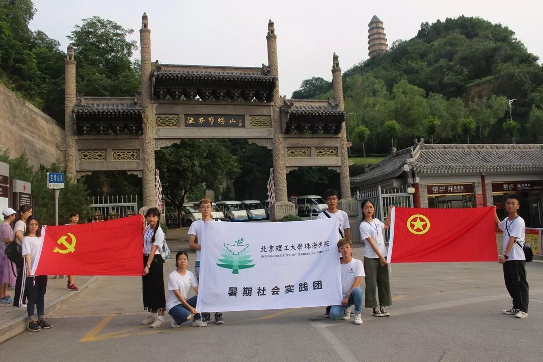 【实践|锤炼青春】延河薪火第三站：重走革命圣地，共筑精神丰碑
