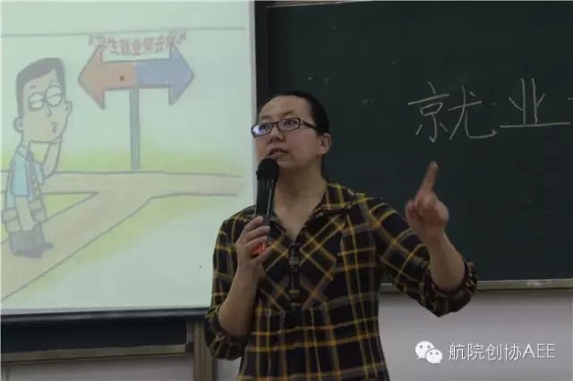 我们开展《就业形势分析及政策解读》讲座