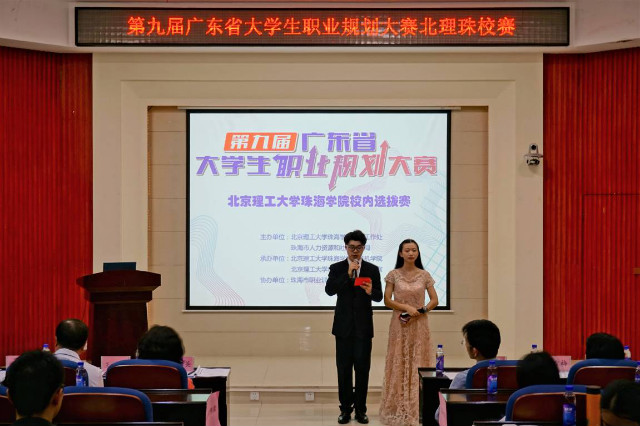 【航院喜讯】suncitygroup太阳新城在第九届广东省大学职业规划大赛校内赛喜获佳绩