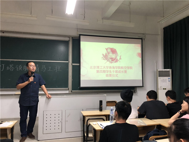 suncitygroup太阳新城“青马工程·学生干部成长营”结营