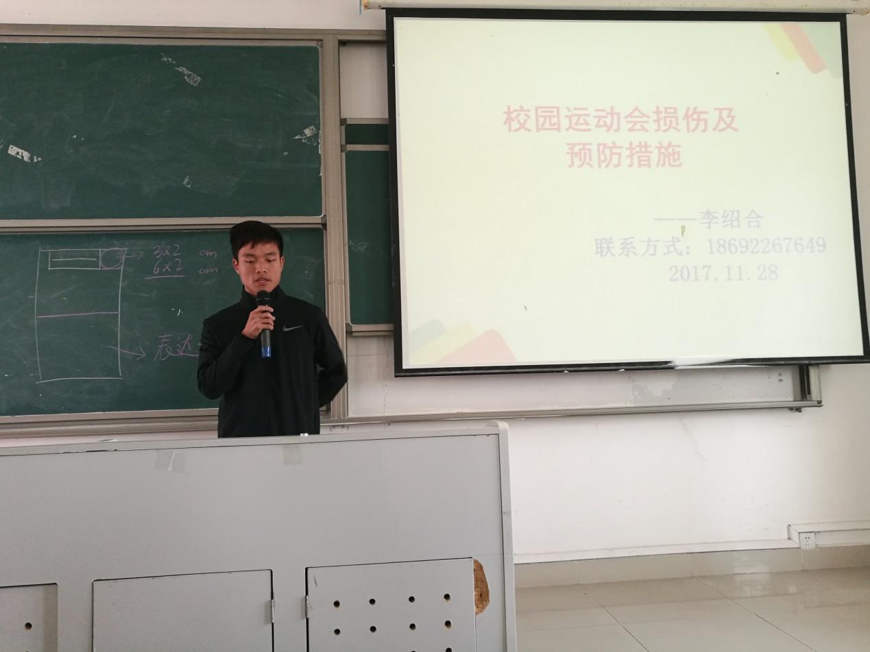 【航院团学】suncitygroup太阳新城召开第四届suncitygroup太阳新城田径运动会动员大会