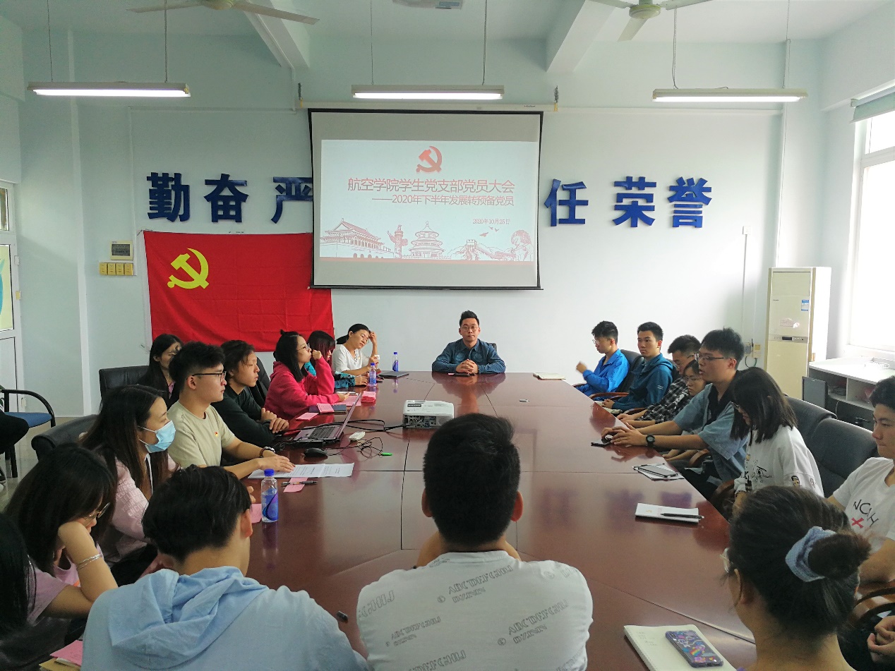 suncitygroup太阳新城学生党支部召开党员发展大会