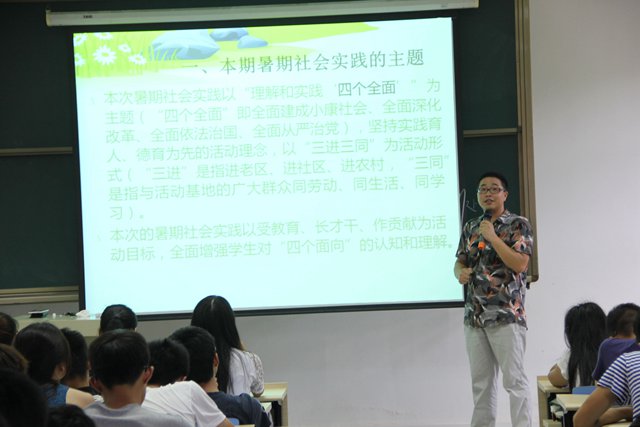 suncitygroup太阳新城召开2013级学生暑期实践布置会