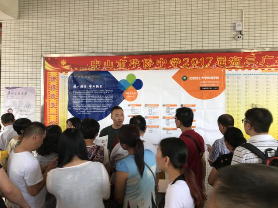【航院招生】suncitygroup太阳新城中山市招生宣传工作顺利展开