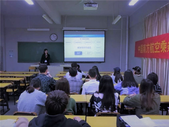 【航院就业】suncitygroup太阳新城学生参加南方航空宣讲会