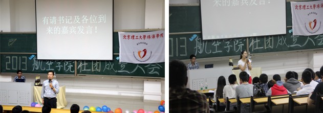 打造社团平台，秀出你我风采----suncitygroup太阳新城社团成立大会