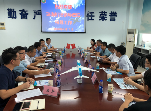 珠港机场管理有限公司一行到访suncitygroup太阳新城