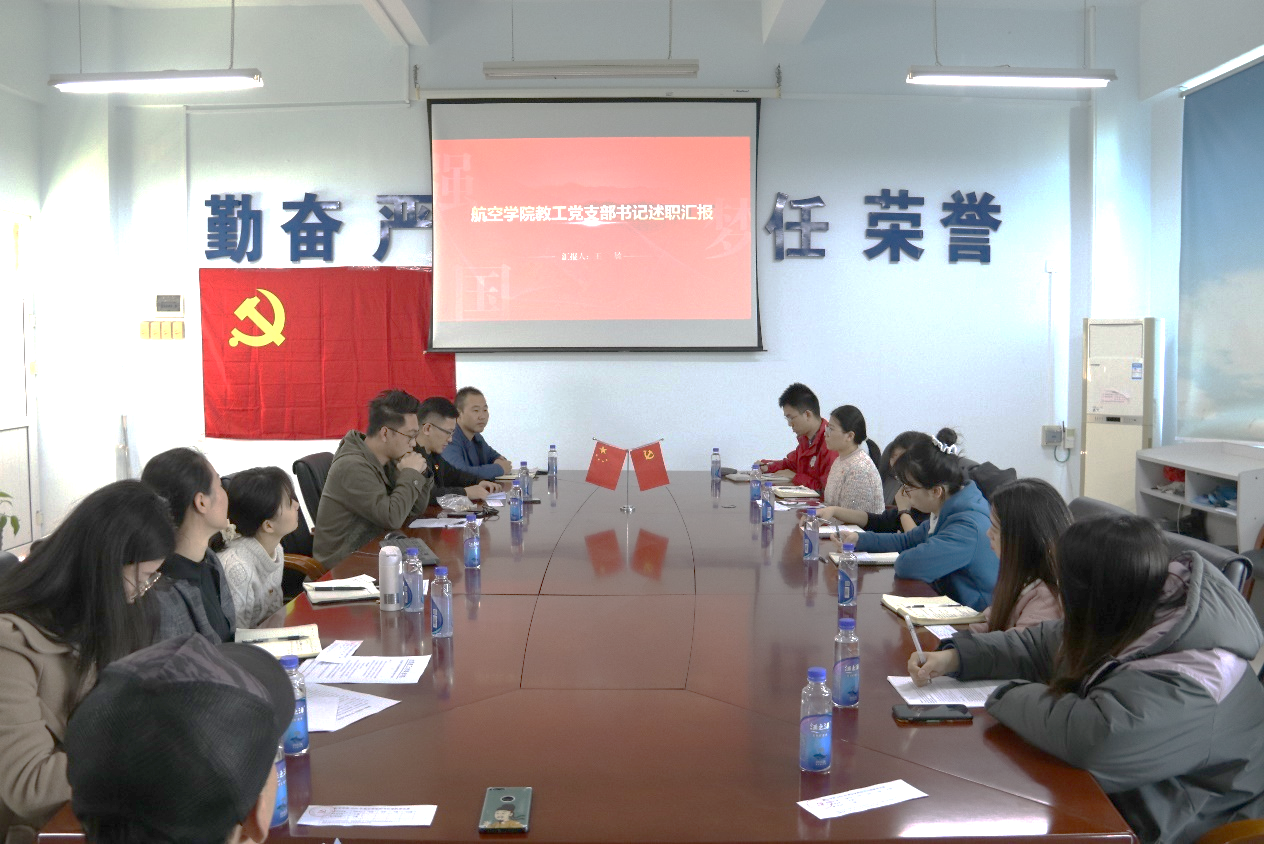 suncitygroup太阳新城开展基层党组织书记述职评议考核