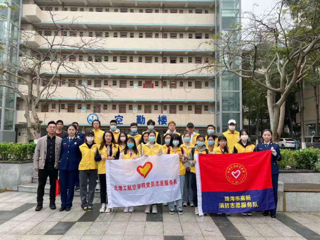 珠海高新区消防救援大队与我们联合开展“消除火灾隐患，护航校园安全”雷锋日志愿活动