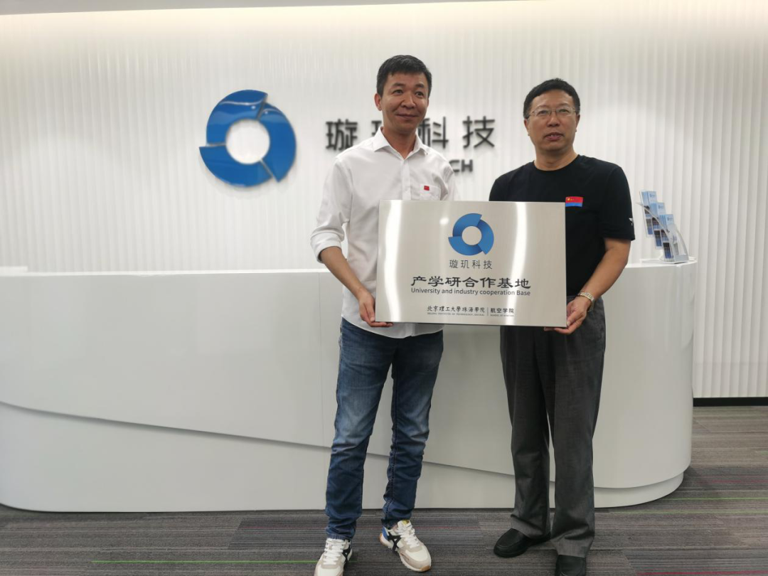 【校企合作】suncitygroup太阳新城与珠海璇玑科技有限公司举行“产学研合作基地”及“就业基地”授牌仪式