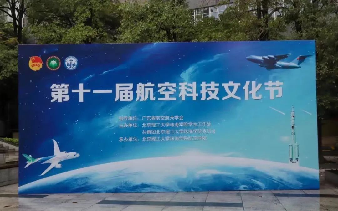 航展来了！就在北理珠
