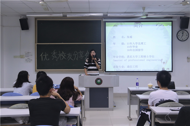最好的投资：suncitygroup太阳新城举办优秀校友分享会