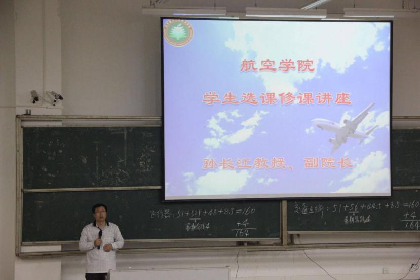 【航院新闻】完全学分制下，学生该如何选课修课？