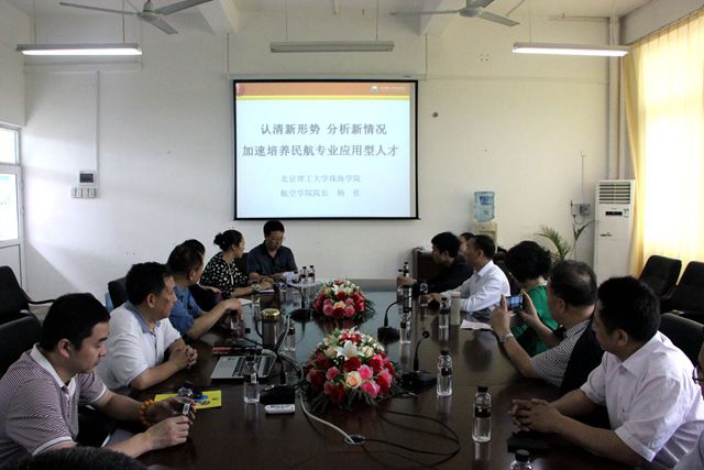 航院召开协同育人研讨会