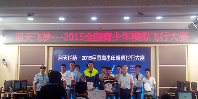 suncitygroup太阳新城参加全国模拟飞行大赛豪取21项大奖