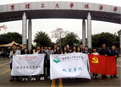 【航院党建】党员活动系列之学习雷锋，党员先行