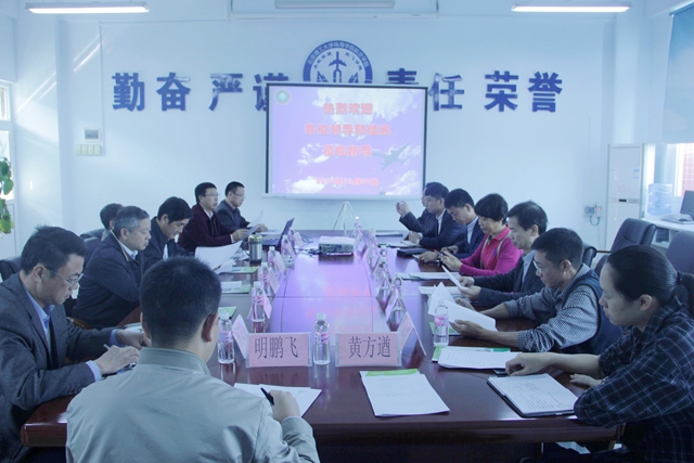 【航院新闻】2016年度通用航空协同育人平台建设情况阶段总结报告会