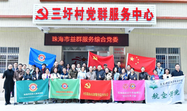 suncitygroup太阳新城“暖冬行动”主题党日活动走进阳春三圩村