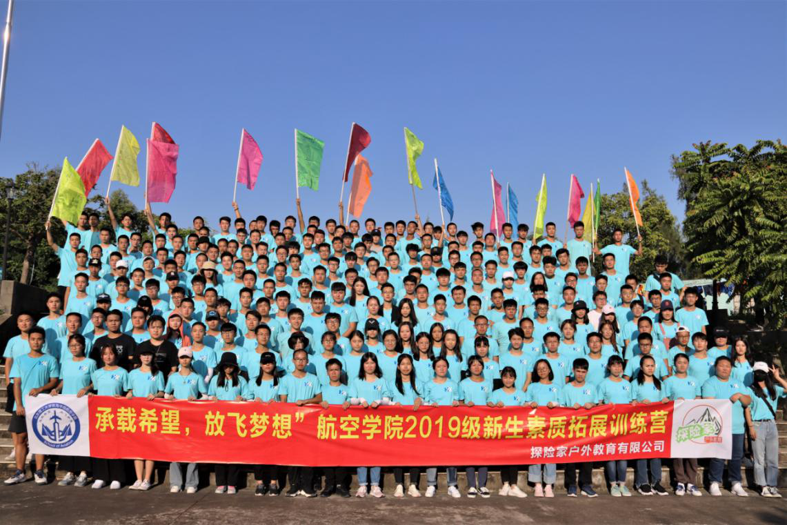 suncitygroup太阳新城举行2019级新生素质拓展活动