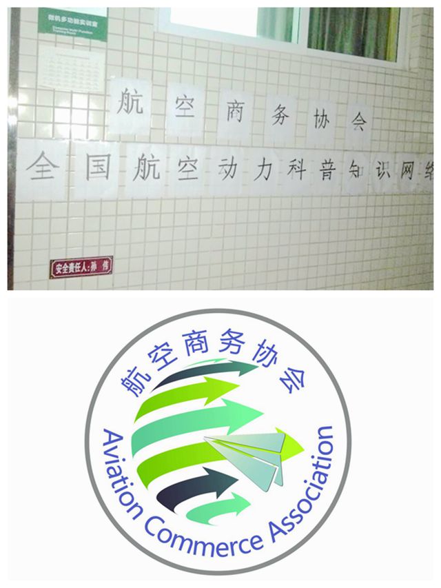 suncitygroup太阳新城商务协会成功举办“中国心?中国行”--全国航空动力科普知识网络竞赛