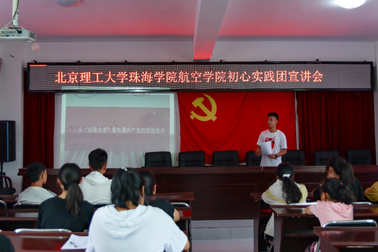 【实践 | 锤炼青春】初心实践团第四站：航空知识入乡村，理论实践齐筑梦