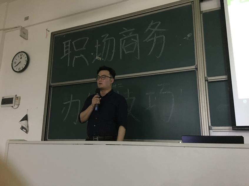 【航院新闻】职场商务办公技巧  优秀讲师为你支招