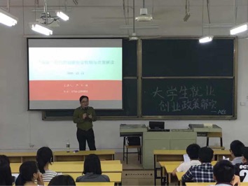 【航院新闻】“双创时代” 政策护航-----suncitygroup太阳新城开展创新创业政策讲座