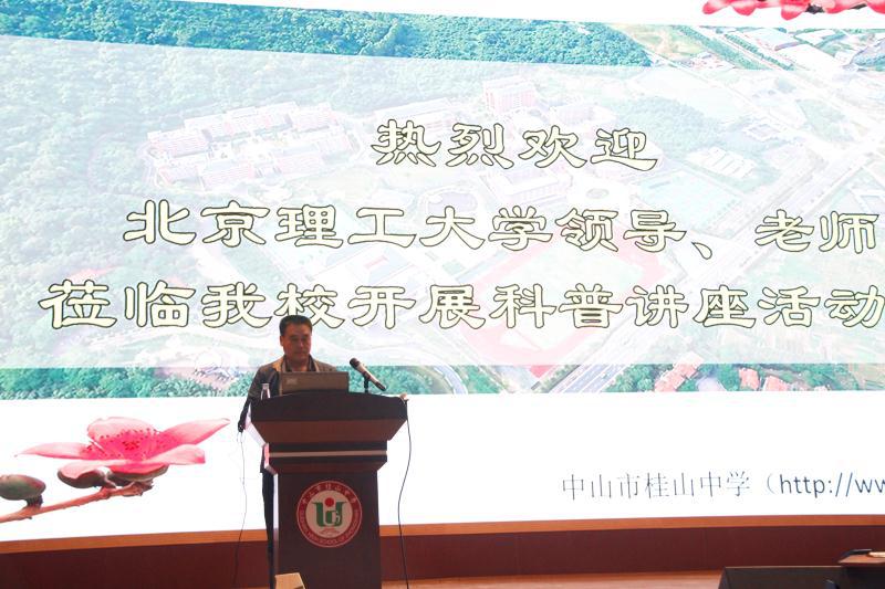 【航院招生】名师讲座进中学系列之（二十二）中山市桂山中学