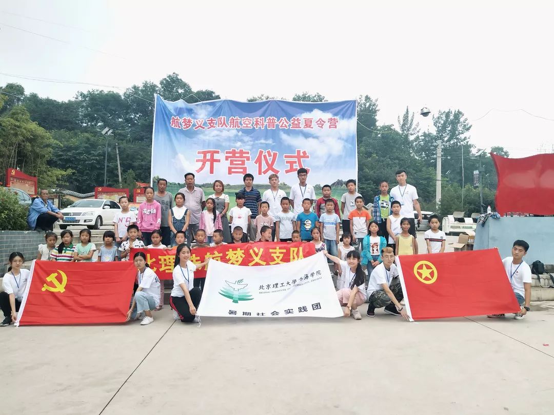 【实践|锤炼青春】延河薪火第一站：情系山区，助学圆梦