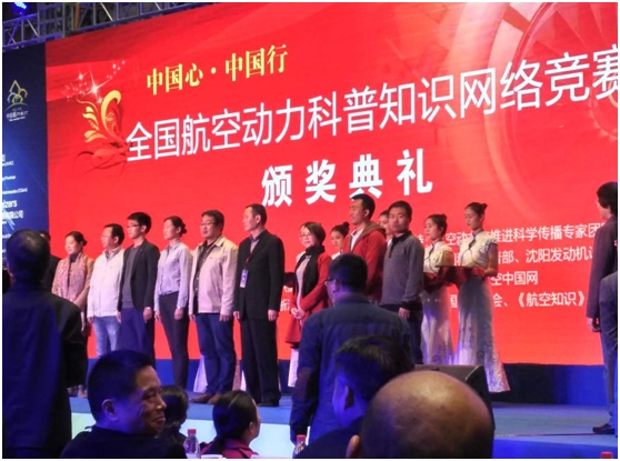 【航院活动】组织出成效——-suncitygroup太阳新城获得全国航空动力科普知识网络竞赛优秀组织奖